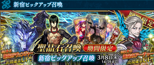 fate grand order新杀阶燕青厉害吗 燕青技能属性分析 (1)
