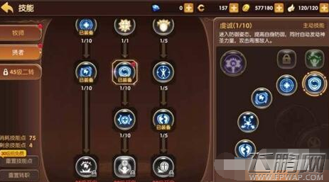 龙之谷手游贤者刷图技能选择推荐 (2)
