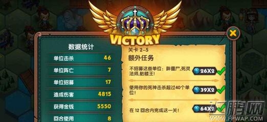军团战棋亡灵战役2-5三星通关攻略 (1)