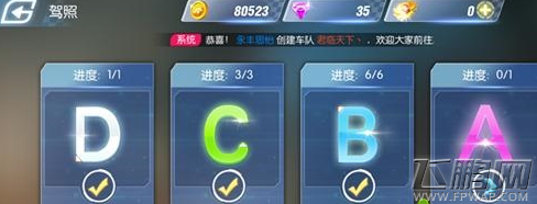 一起来飞车A驾照秘诀 A驾照轻易拿到秘诀分享 (1)