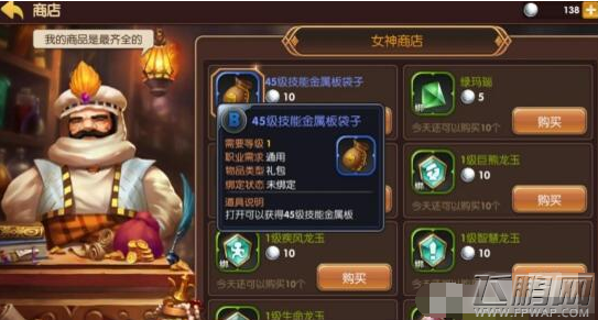 龙之谷手游纹章怎么获得 纹章获得方法介绍 (4)