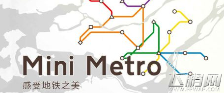 迷你地铁怎么玩 迷你地铁特殊玩法及新手教程 (1)