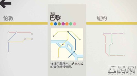 迷你地铁怎么玩 迷你地铁特殊玩法及新手教程 (4)