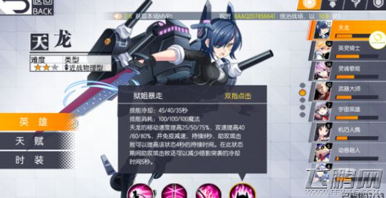 次元大作战天龙打野有什么技巧 天龙打野技巧分享 (2)