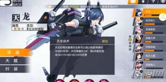 次元大作战天龙打野有什么技巧 天龙打野技巧分享 (3)