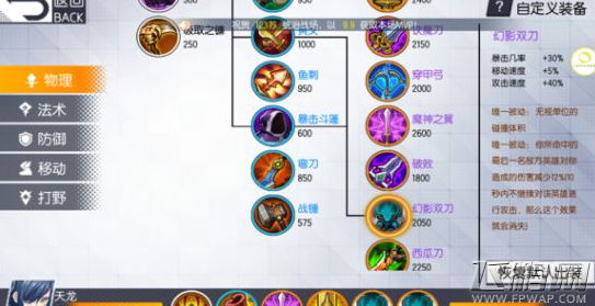 次元大作战天龙打野有什么技巧 天龙打野技巧分享 (6)