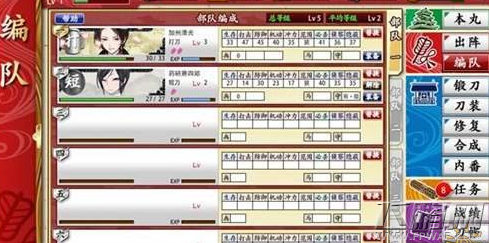 刀剑乱舞部队可以拥有多少个 拥有部队及解锁方法介绍 (1)