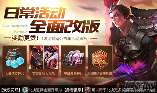 王者荣耀勇者徽章兑换商店介绍 (1)