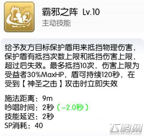 仙境传说RO手游牧师服事时期快速练级心得 (1)