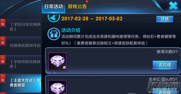 王者荣耀勇者徽章兑换物品一览 (1)