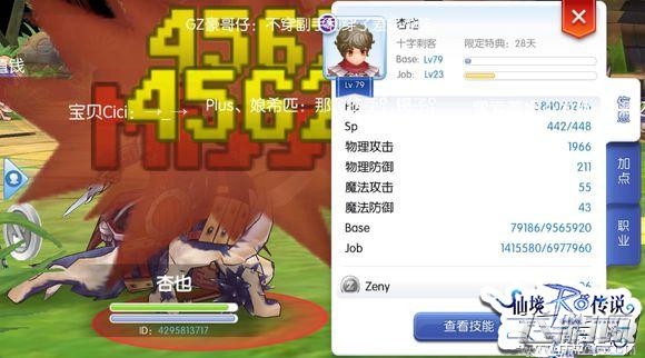 仙境传说RO手游79级刺客谈刺客为什么组队就业难问题 (1)