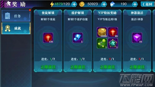 EVA破晓每日任务详解 成就及任务系统介绍 (1)