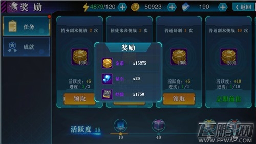 EVA破晓每日任务详解 成就及任务系统介绍 (3)