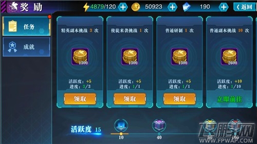 EVA破晓每日任务详解 成就及任务系统介绍 (4)