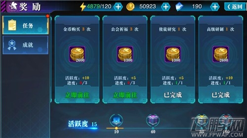 EVA破晓每日任务详解 成就及任务系统介绍 (5)