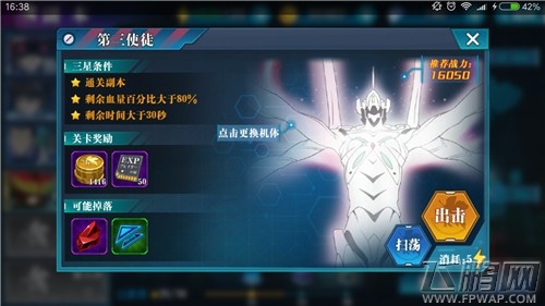 EVA破晓精英副本怎么玩 EVA破晓精英副本玩法介绍 (2)