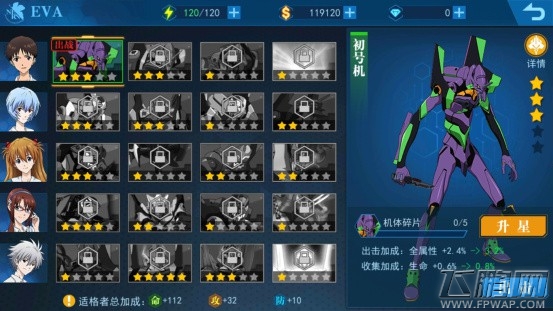 EVA破晓格者培养攻略 EVA破晓培养方法 (1)