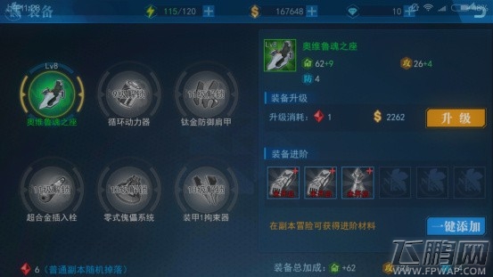 EVA破晓格者培养攻略 EVA破晓培养方法 (2)