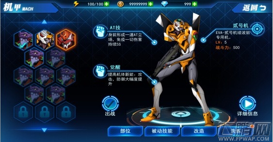 EVA破晓新手引导介绍 EVA破晓新手怎么玩 (1)