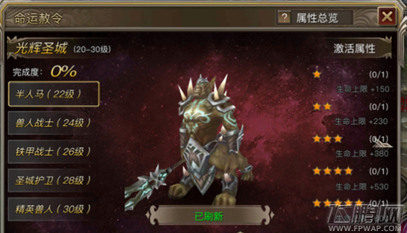 权力与荣耀命运赦令玩法怎么参加 命运赦令活动玩法技巧 (1)