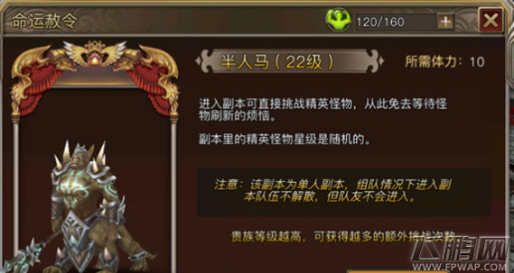 权力与荣耀命运赦令玩法怎么参加 命运赦令活动玩法技巧 (3)