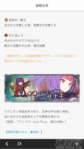 火焰纹章英雄2月27日新角色情报 新英雄详细属性分析 (2)