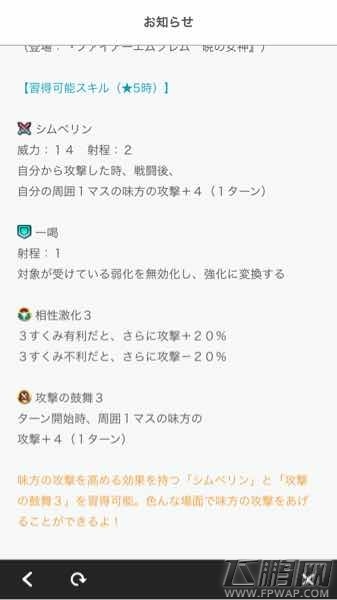 火焰纹章英雄2月27日新角色情报 新英雄详细属性分析 (3)