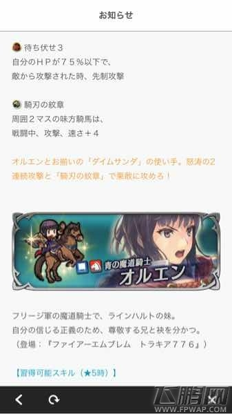 火焰纹章英雄2月27日新角色情报 新英雄详细属性分析 (5)