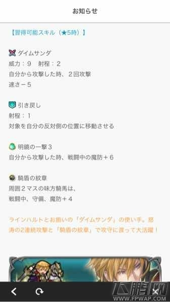 火焰纹章英雄2月27日新角色情报 新英雄详细属性分析 (6)