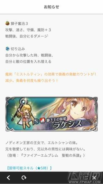 火焰纹章英雄2月27日新角色情报 新英雄详细属性分析 (8)