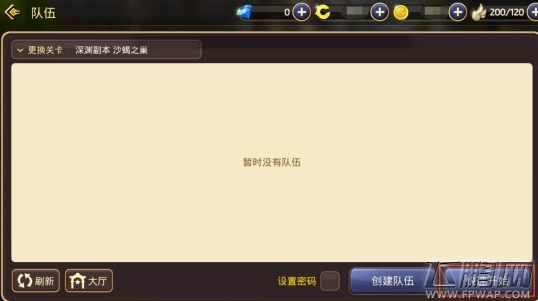 龙之谷手游队伍组建心得 组队玩法详解 (6)