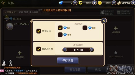 龙之谷手游队伍组建心得 组队玩法详解 (7)