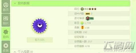球球大作战怎么开白房 开白房攻略 (1)