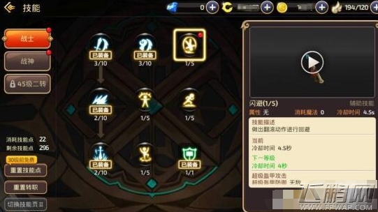 龙之谷手游各大职业技能前期加点攻略 (2)
