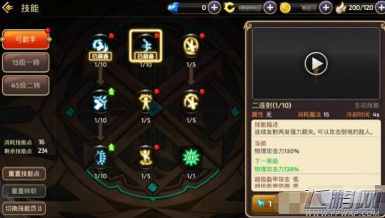 龙之谷手游各大职业技能前期加点攻略 (5)