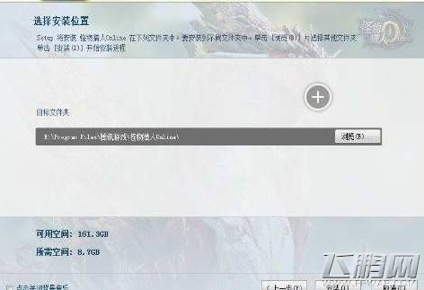 怪物猎人ol安装只有声音没游戏界面问题解决 (4)