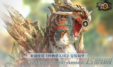 怪物猎人ol安装只有声音没游戏界面问题解决 (7)