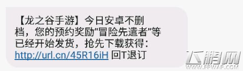 龙之谷手游预约礼盒冒险先遣者在哪里领取 预约奖励领取攻略 (1)