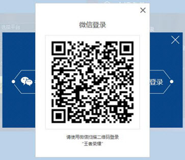 王者荣耀体验服微信抢号申请方法一览 (3)
