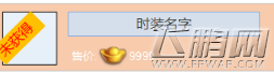 三生三世十里桃花手游羽衣怎么更换 羽衣系统玩法详解 (8)