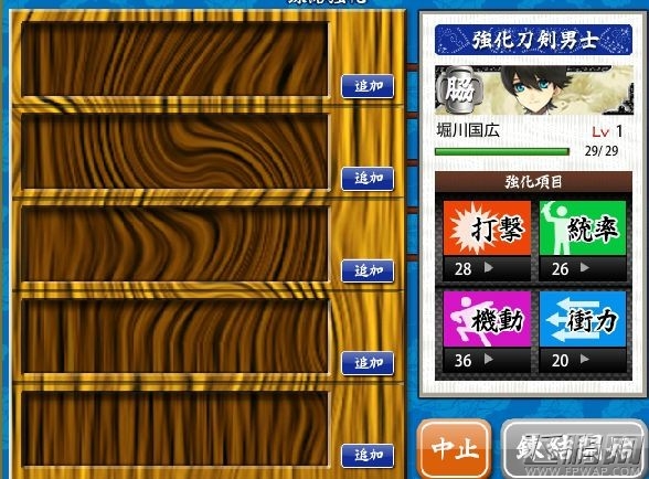 刀剑乱舞常见问题汇总 萌新常见疑问指南 (1)
