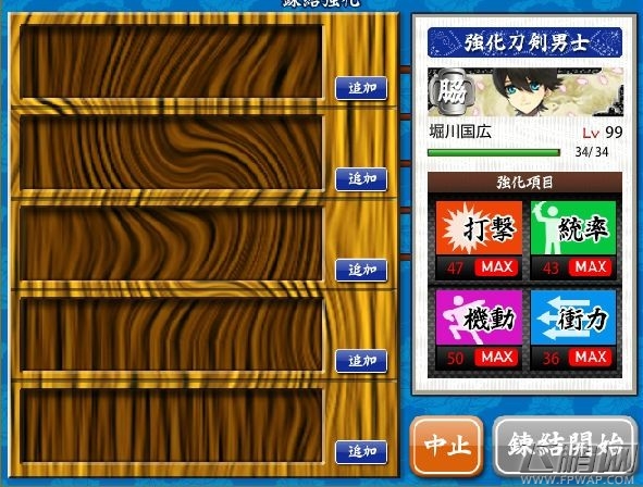 刀剑乱舞常见问题汇总 萌新常见疑问指南 (2)