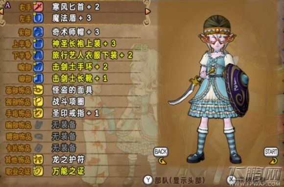 勇者斗恶龙x冥王内尔格尔强60级击杀攻略 (4)