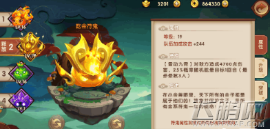 轩辕剑3手游版符鬼属性怎么样 符鬼属性及获取攻略 (1)