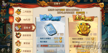 轩辕剑3手游版VIP怎么充值最好呢 VIP最佳充值建议 (1)