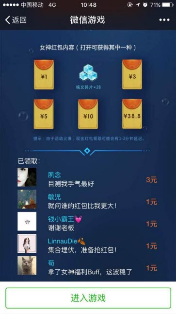 王者荣耀大乔上线红包领取教程 (5)