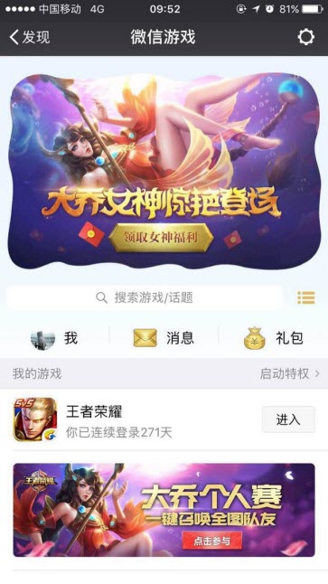 王者荣耀大乔上线红包领取教程 (3)