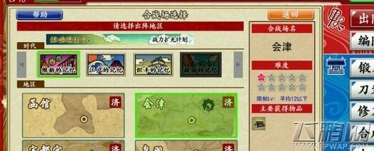 刀剑乱舞图5用什么队伍 图5推图攻略 (1)