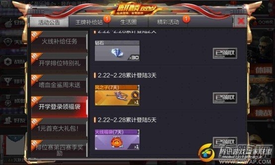 穿越火线枪战王者3月省钱秘籍 2017年3月省钱攻略 (1)