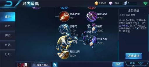 王者荣耀金色圣剑重做技能分析 (1)